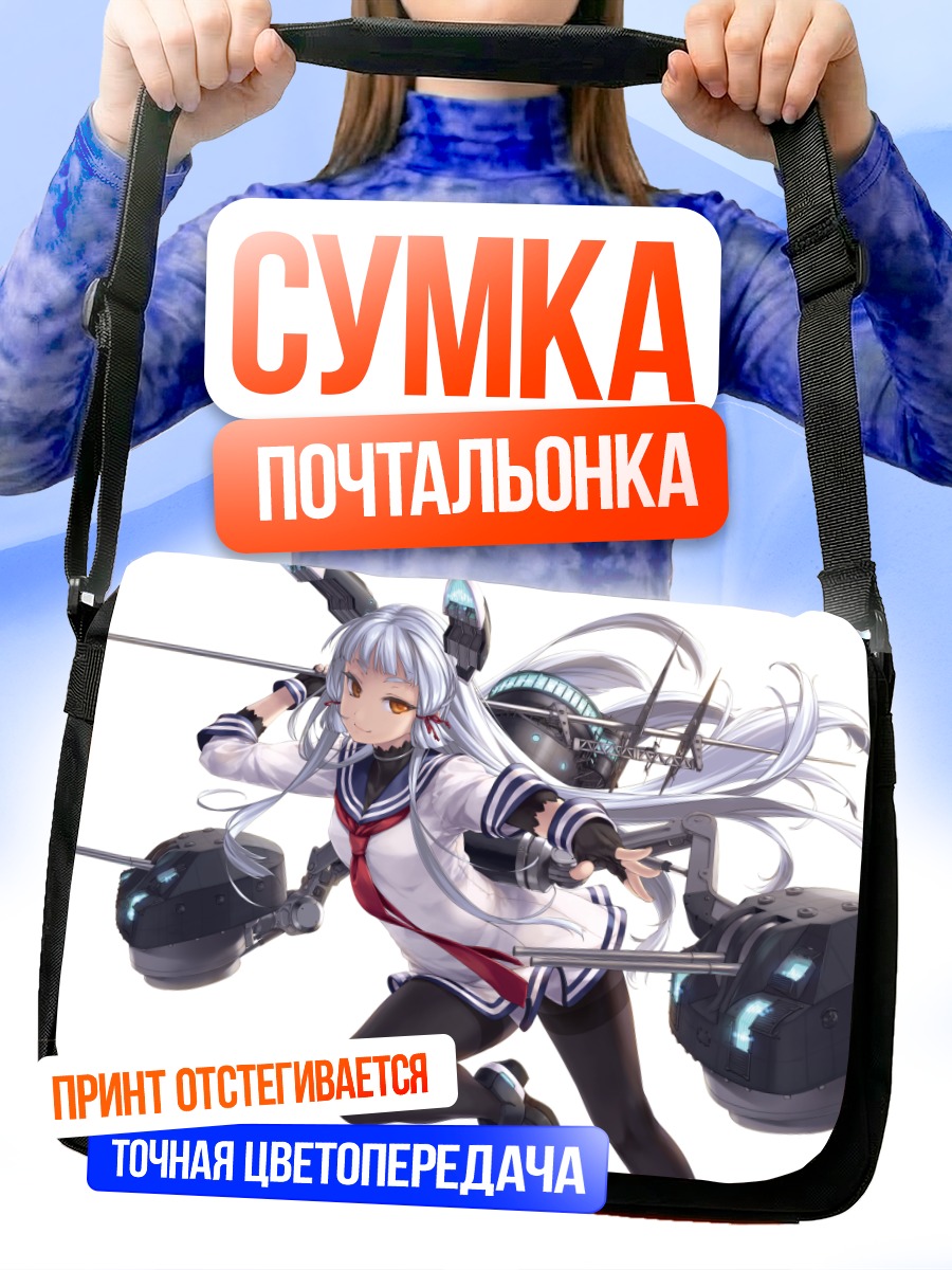 Сумка-почтальонка Муракумо в бою