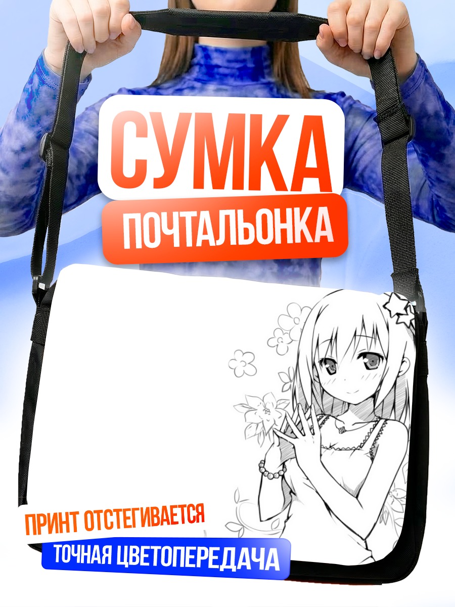 Сумка-почтальонка Тагме в цветах