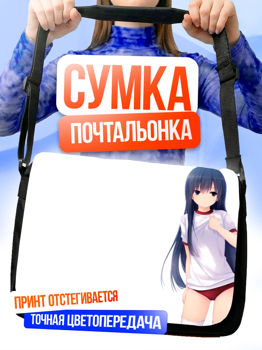Сумка-почтальонка Котоне Кунимура в белом