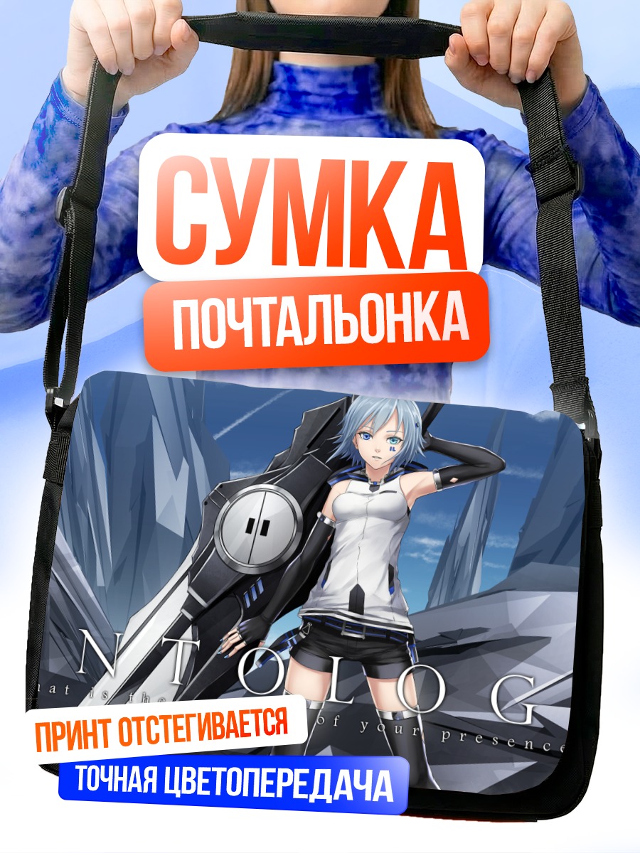 Сумка-почтальонка Девушка с оружием