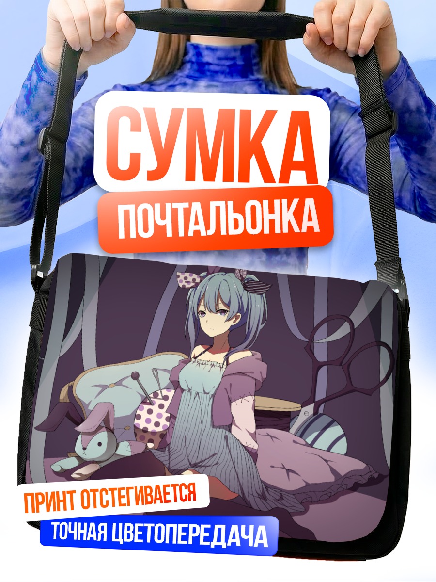 Сумка-почтальонка Мику Хацунэ в спальне