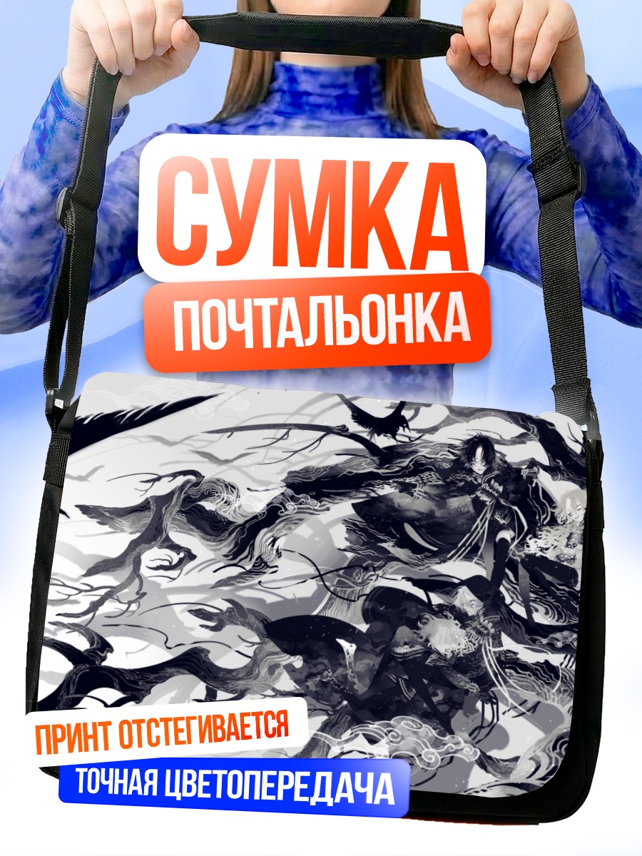 Сумка-почтальонка Танец темных птиц