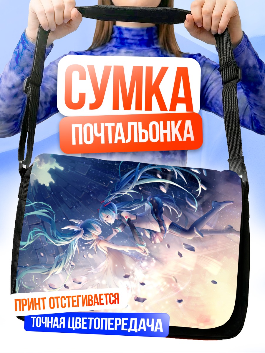 Сумка-почтальонка Мику Хацунэ в сиянии