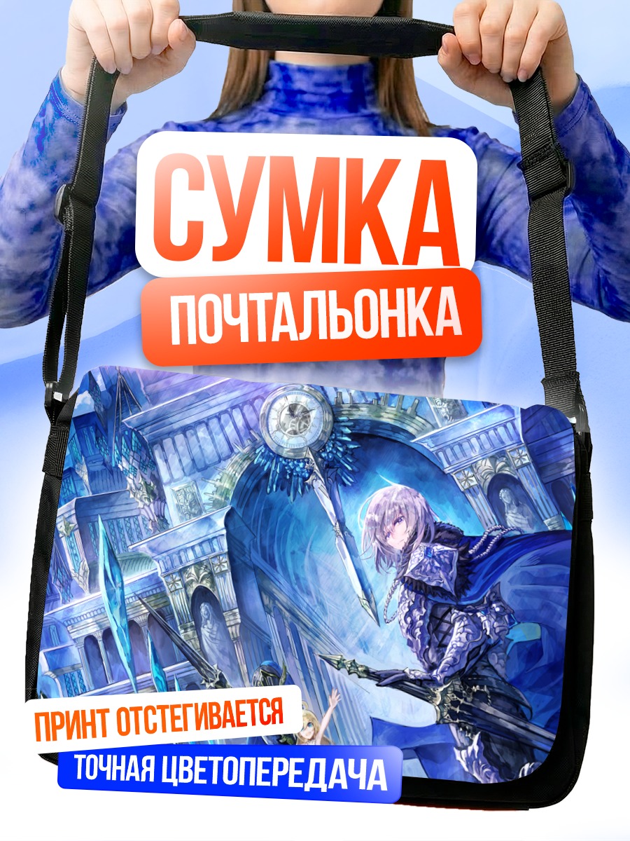 Сумка-почтальонка Рыцарь с мечом
