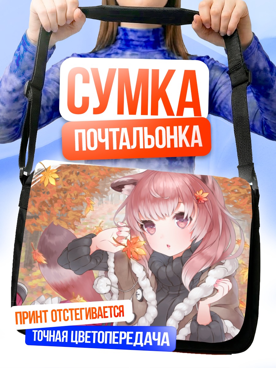 Сумка-почтальонка Розовая лисица осенью