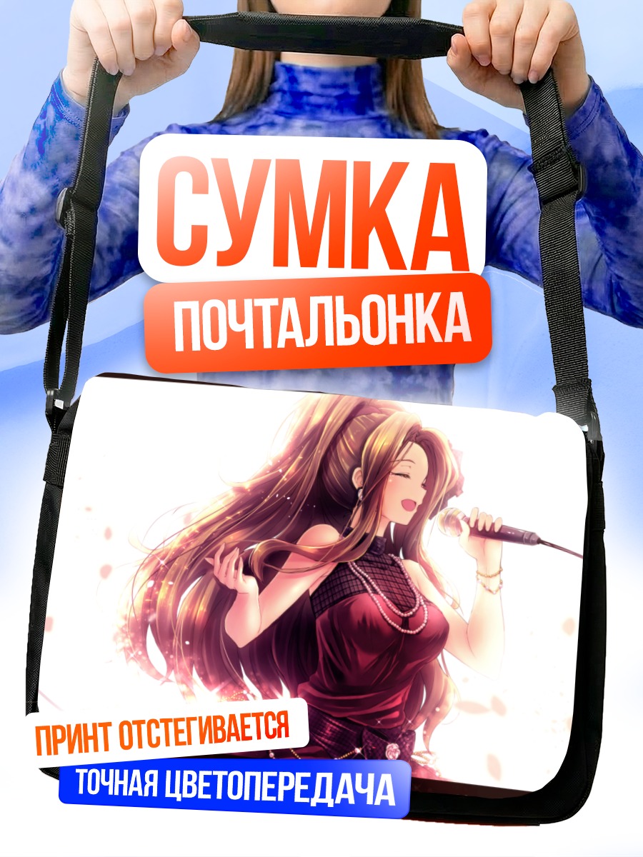 Сумка-почтальонка Тидзуру Никайдо на сцене