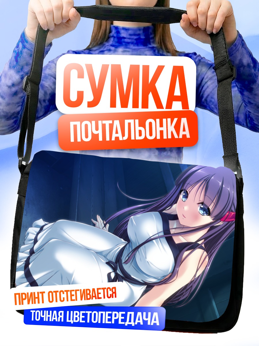 Сумка-почтальонка Мицуцубо в белом