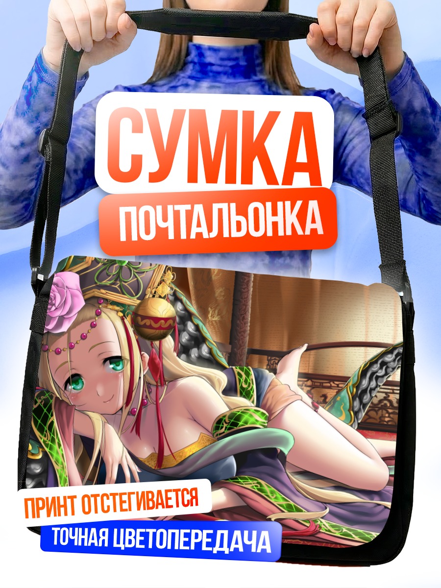 Сумка-почтальонка Мэймэй в роскоши