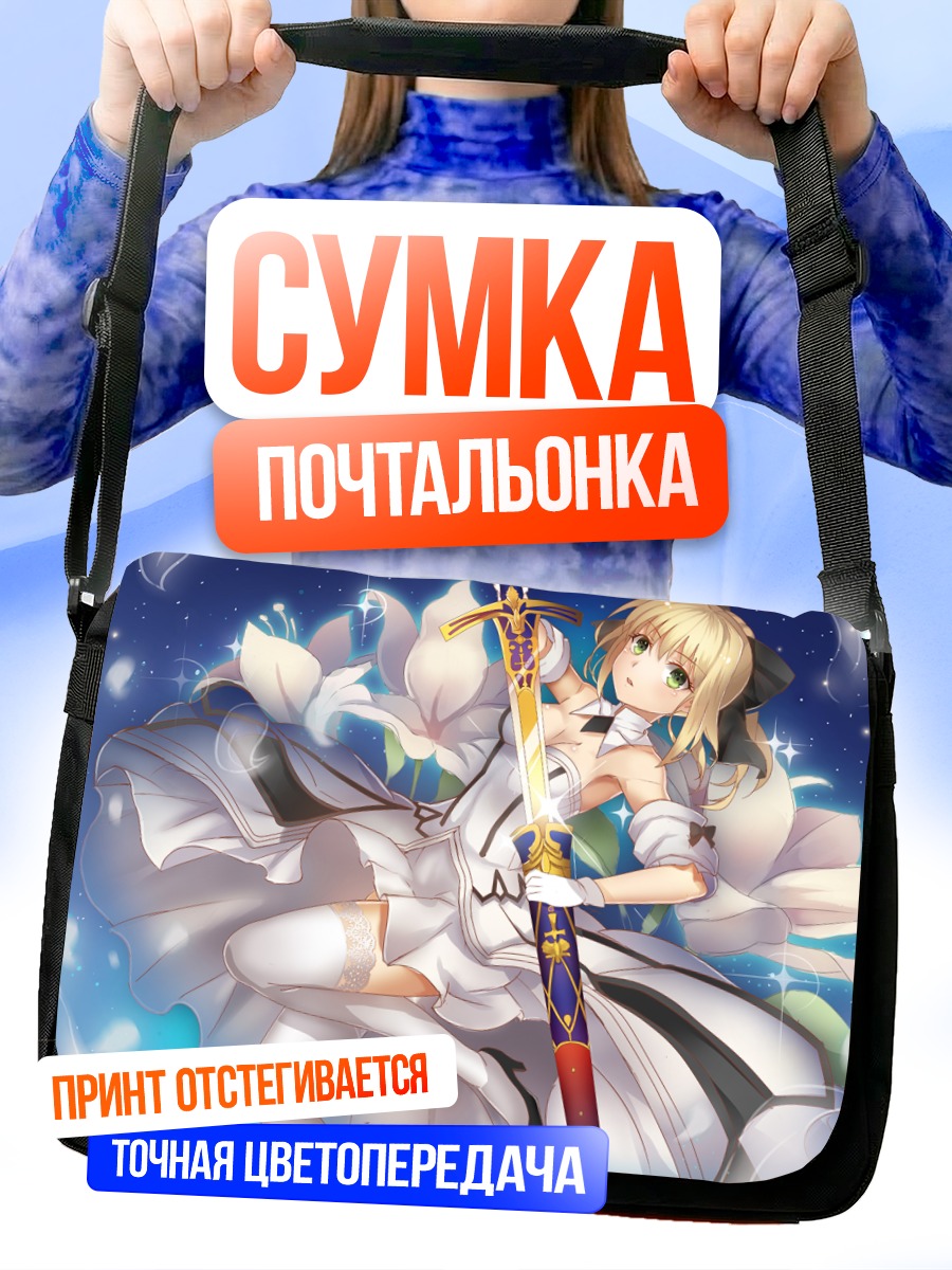 Сумка-почтальонка Сабер в цветах