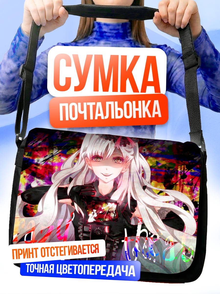 Сумка-почтальонка Маю в глитче