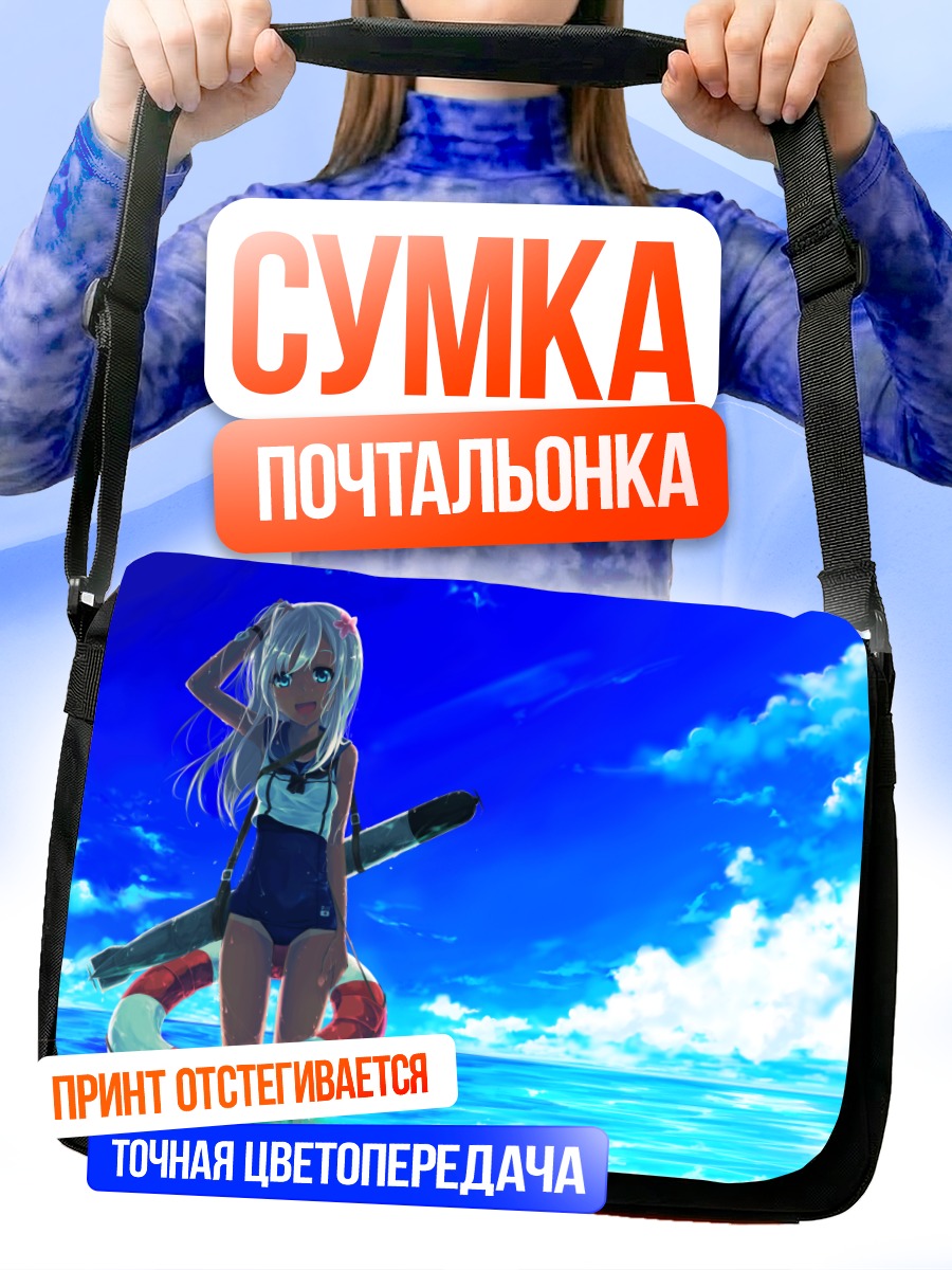 Сумка-почтальонка Ро-500 на пляже