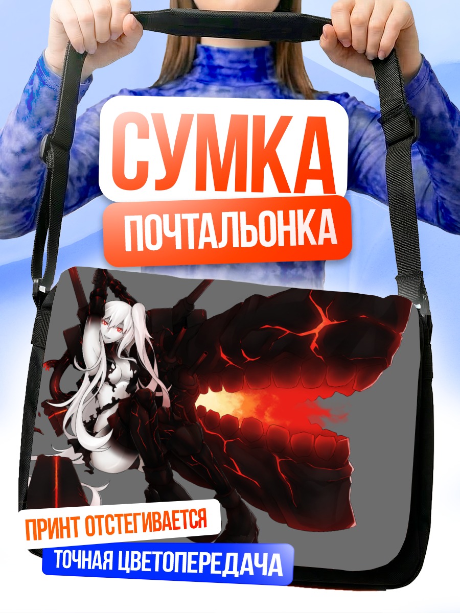 Сумка-почтальонка Авианосец Химе в пламени