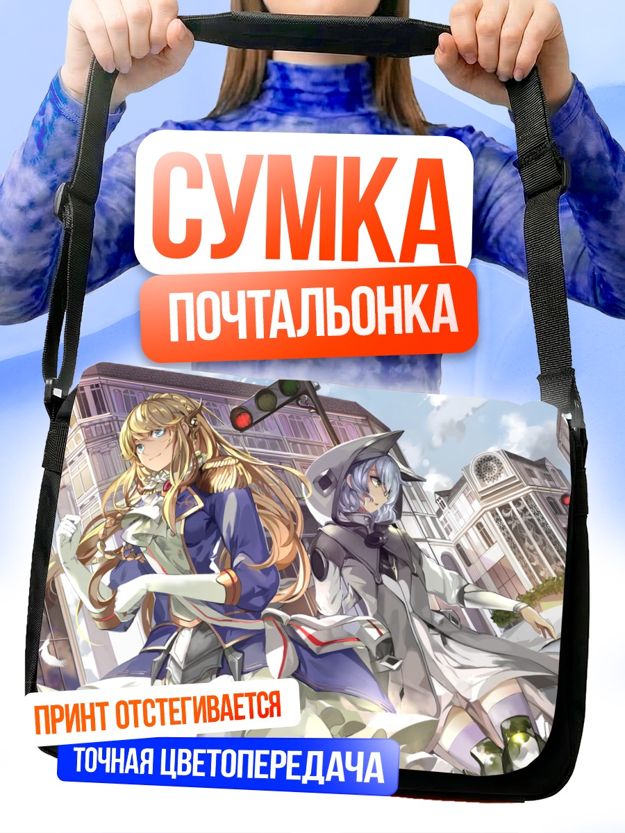 Сумка-почтальонка Девушки в городе