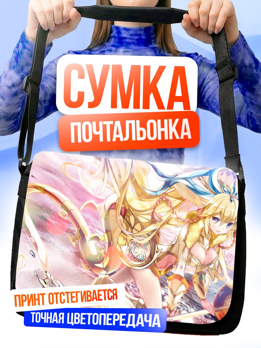 Сумка-почтальонка Сакуя в сиянии