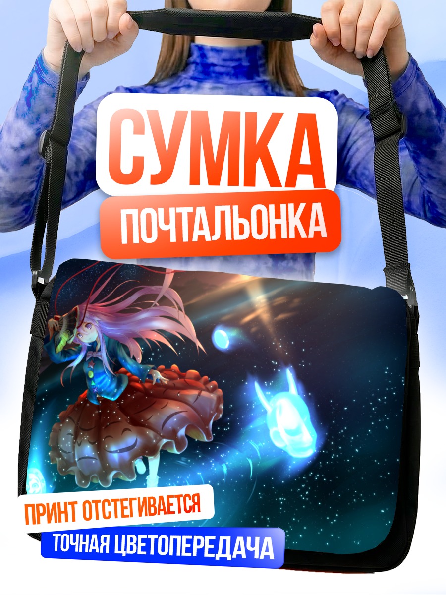 Сумка-почтальонка Хата но Кокоро в космосе