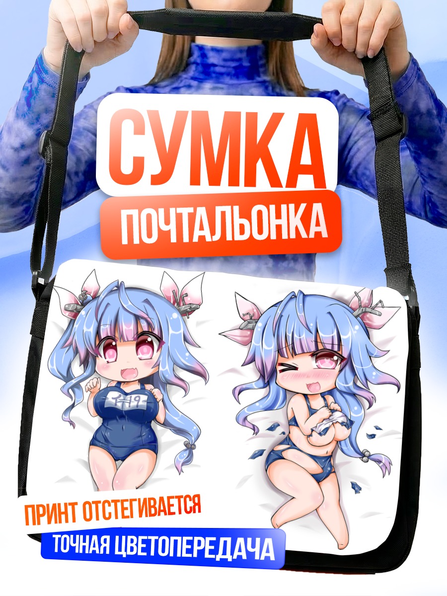 Сумка-почтальонка И-19 в купальнике