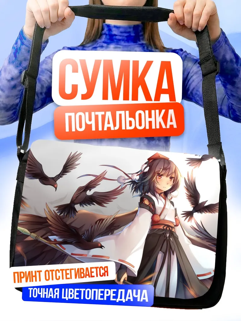 Сумка-почтальонка Ая Шамеймару с воронами