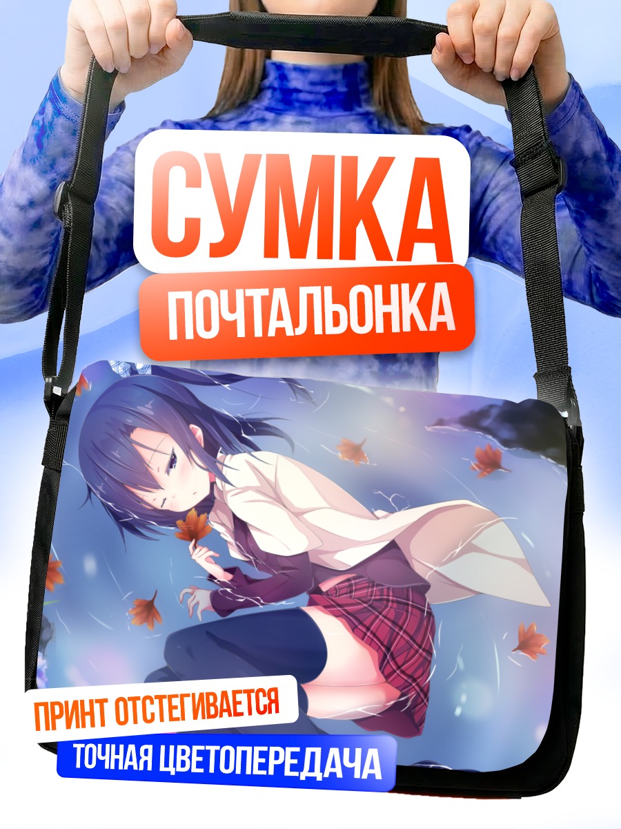Сумка-почтальонка Девушка в листьях