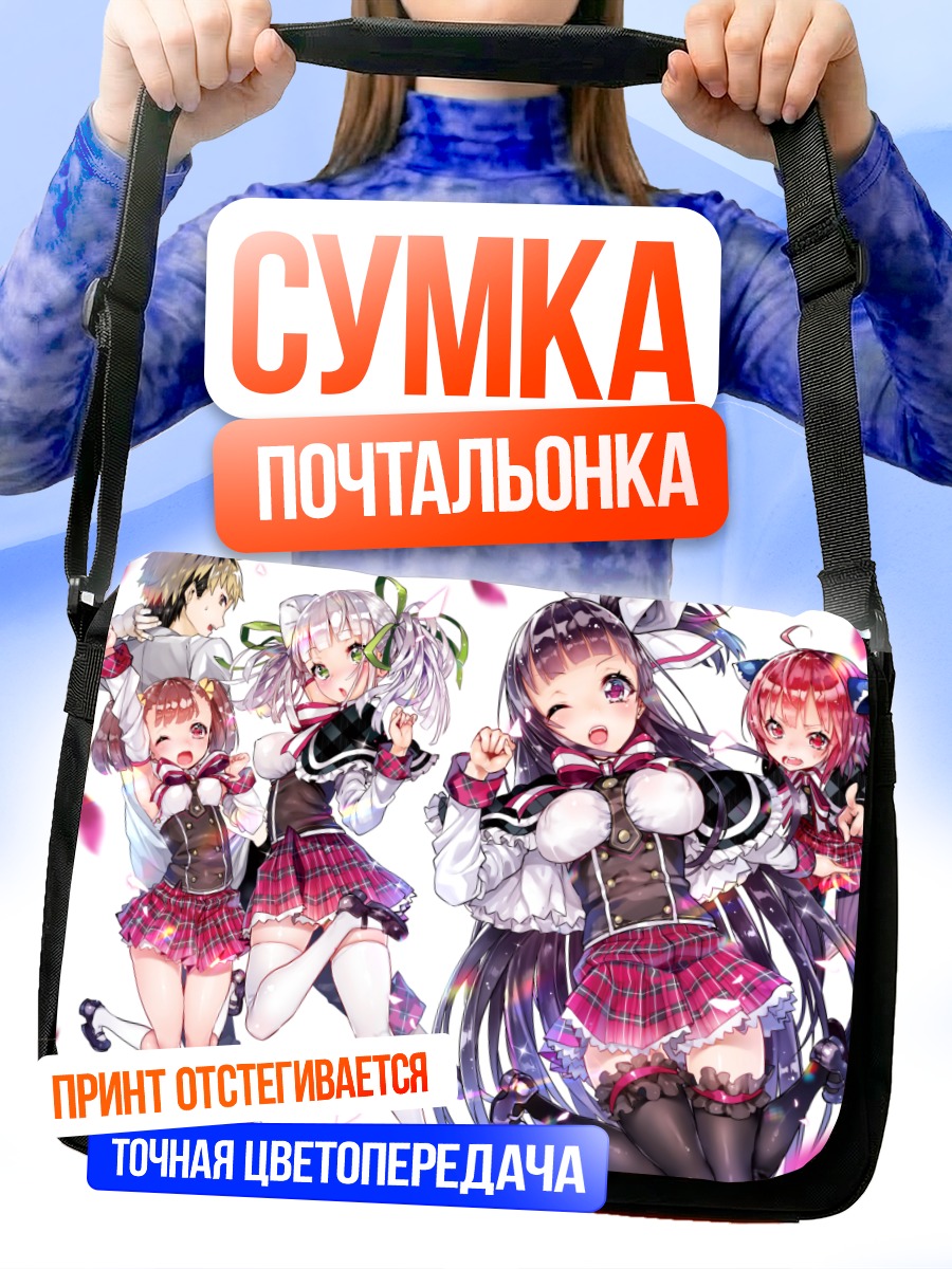 Сумка-почтальонка Девушки Life Alive!