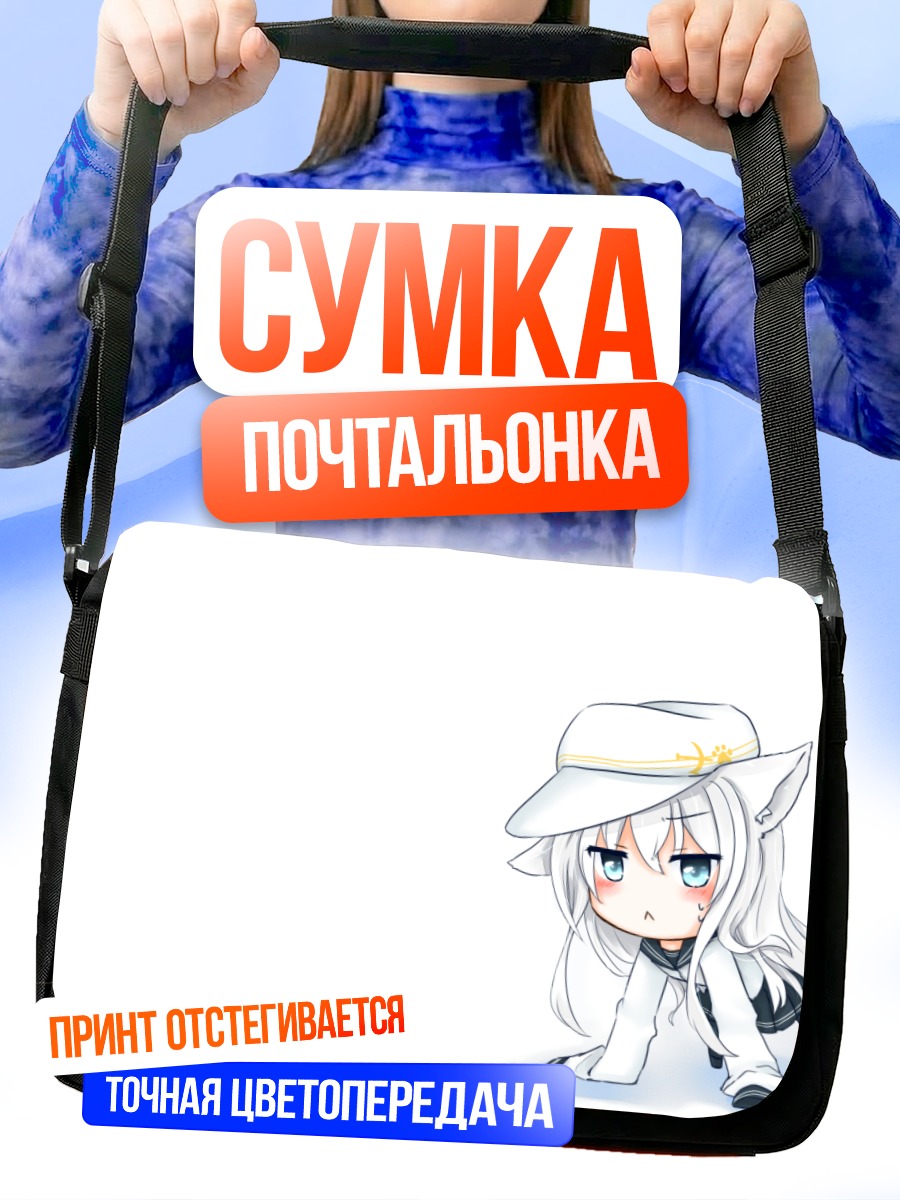 Сумка-почтальонка Хибики в кепке