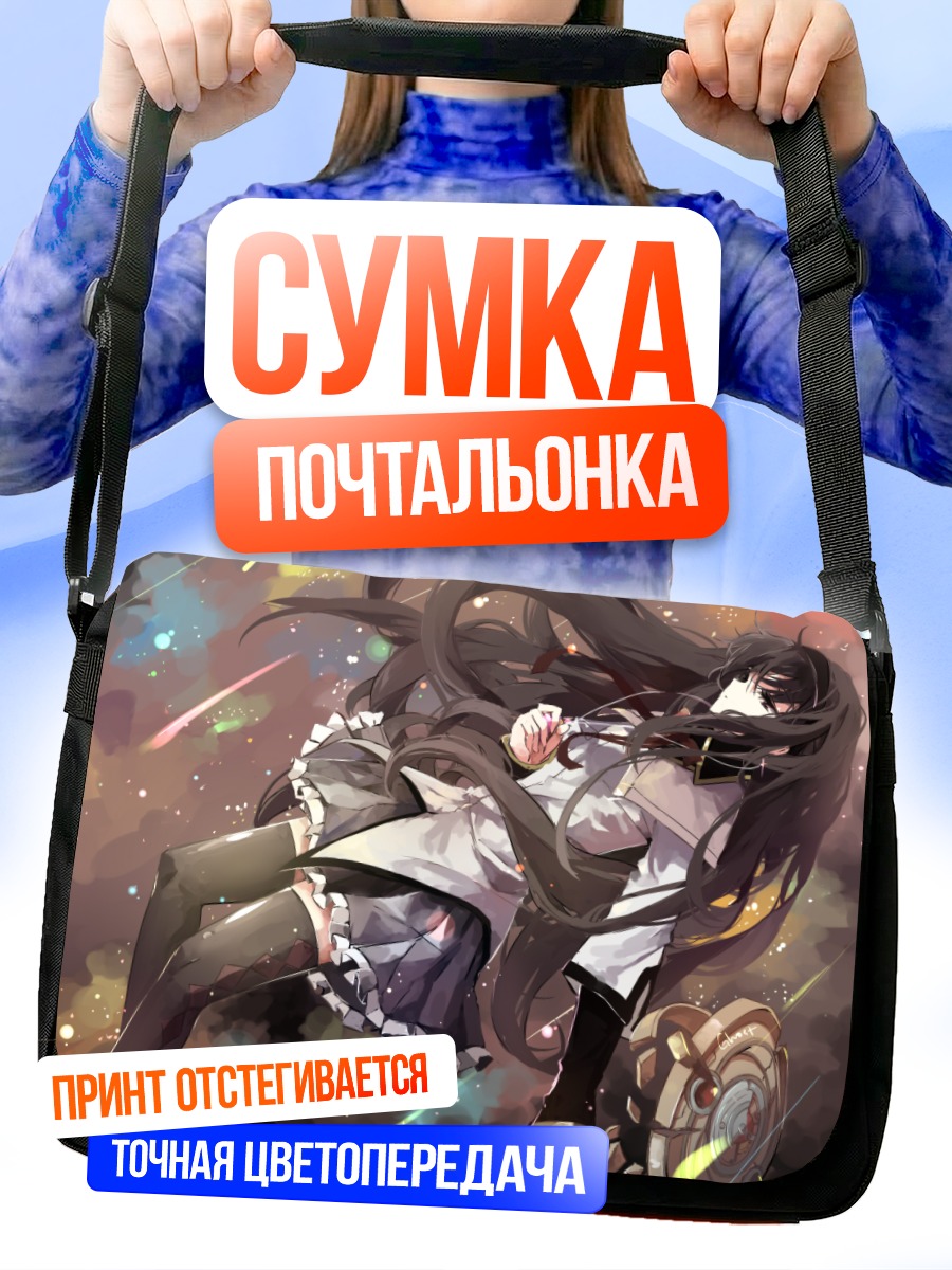 Сумка-почтальонка Хомура Акэми в космосе