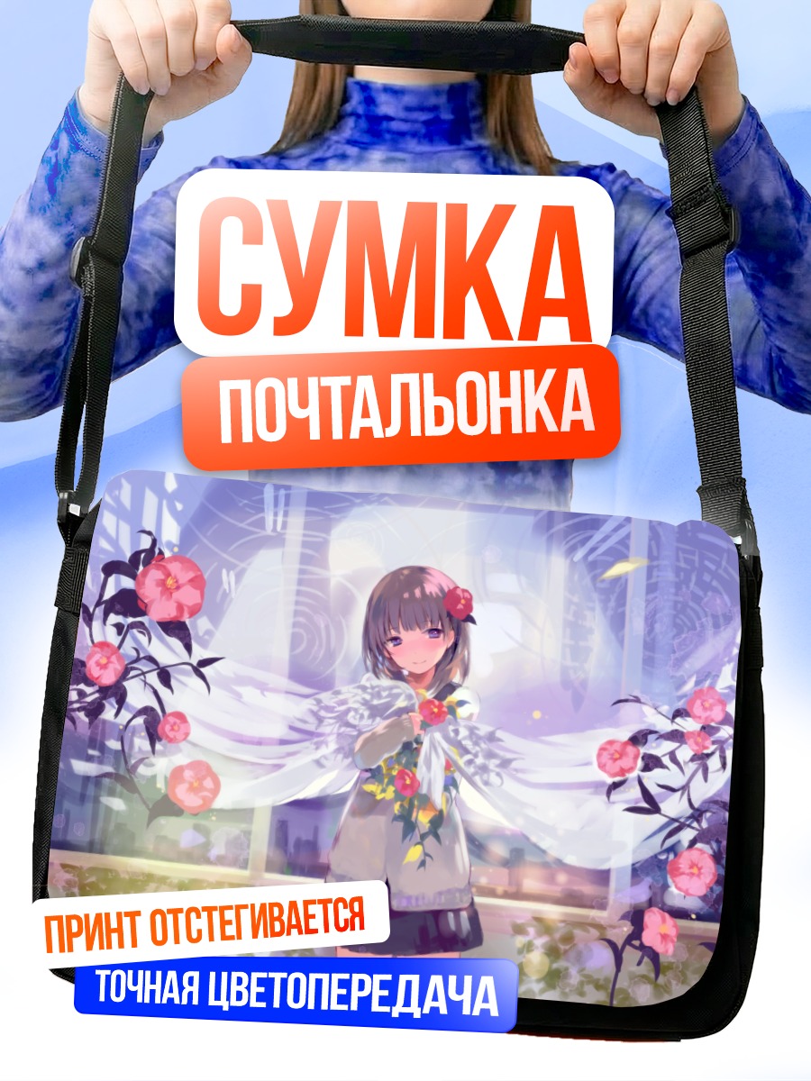 Сумка-почтальонка Девушка в цветах