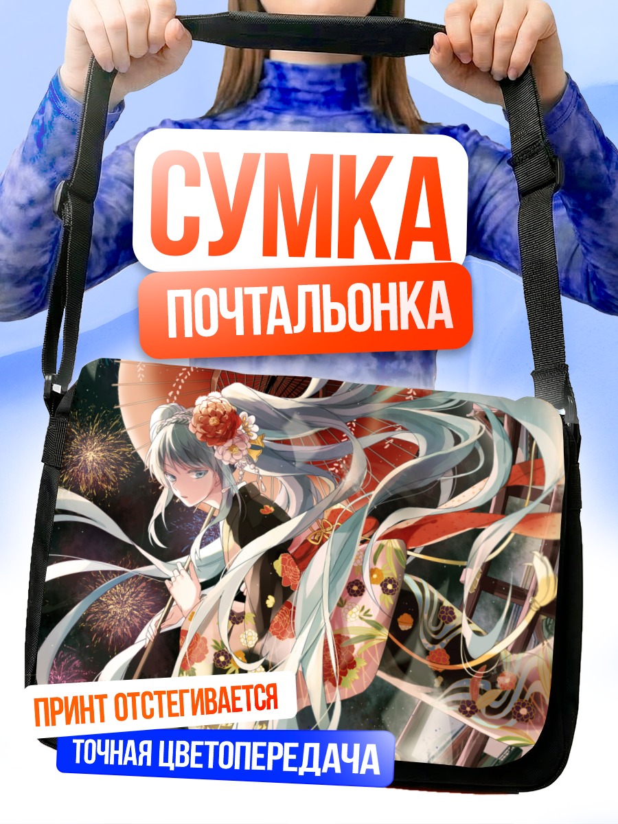 Сумка-почтальонка Мику Хацунэ в кимоно