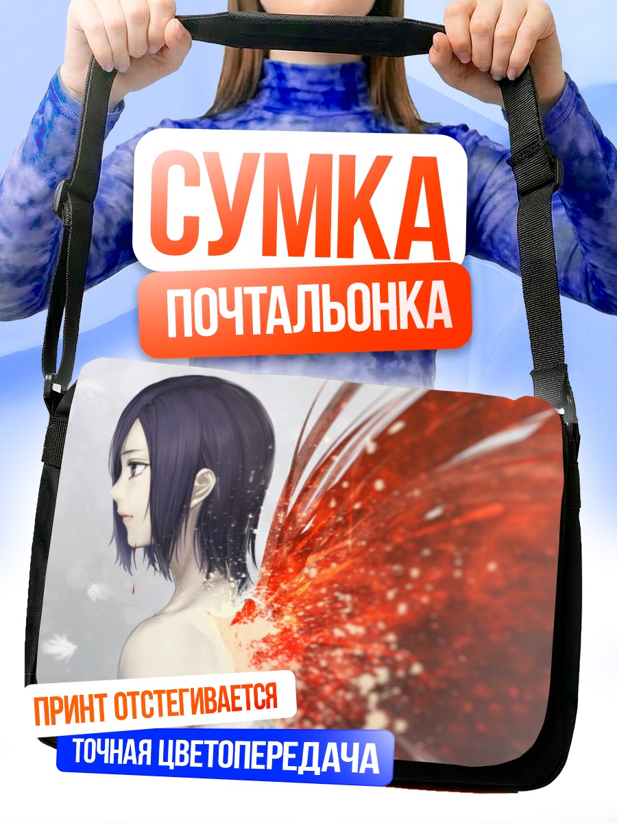 Сумка-почтальонка Тоука Киришима в огне
