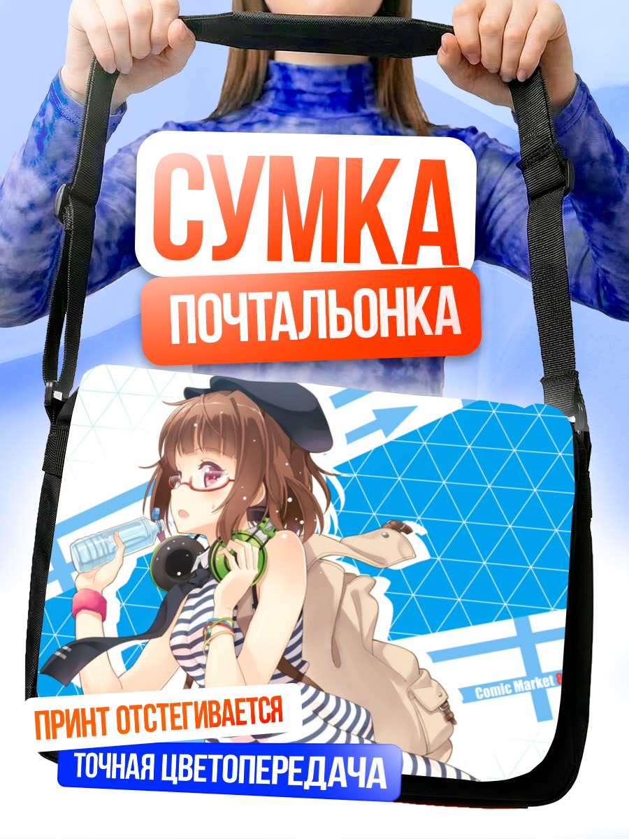 Сумка-почтальонка Девушка в берете