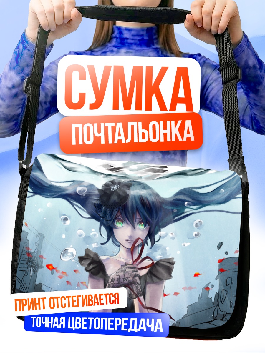 Сумка-почтальонка Мику Хацунэ в городе