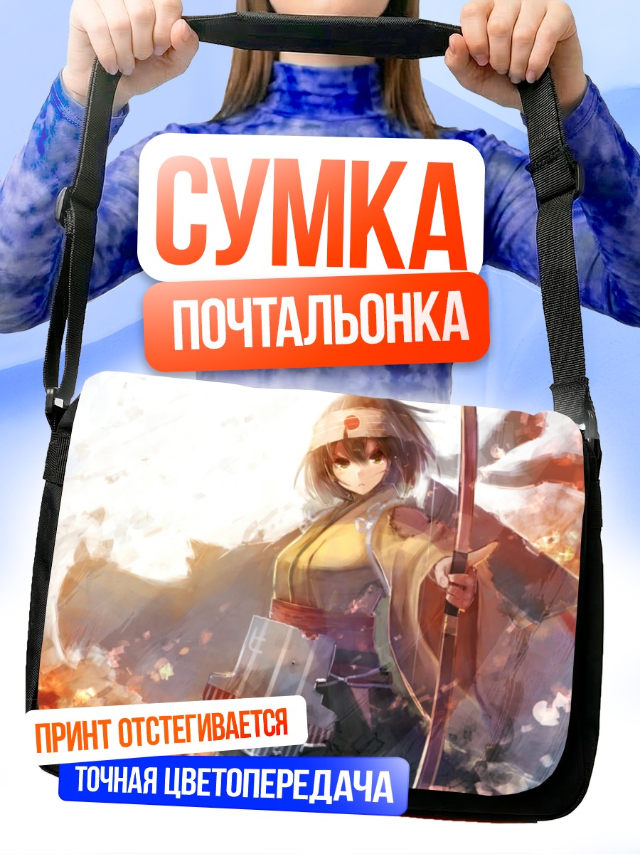 Сумка-почтальонка Хирю с луком