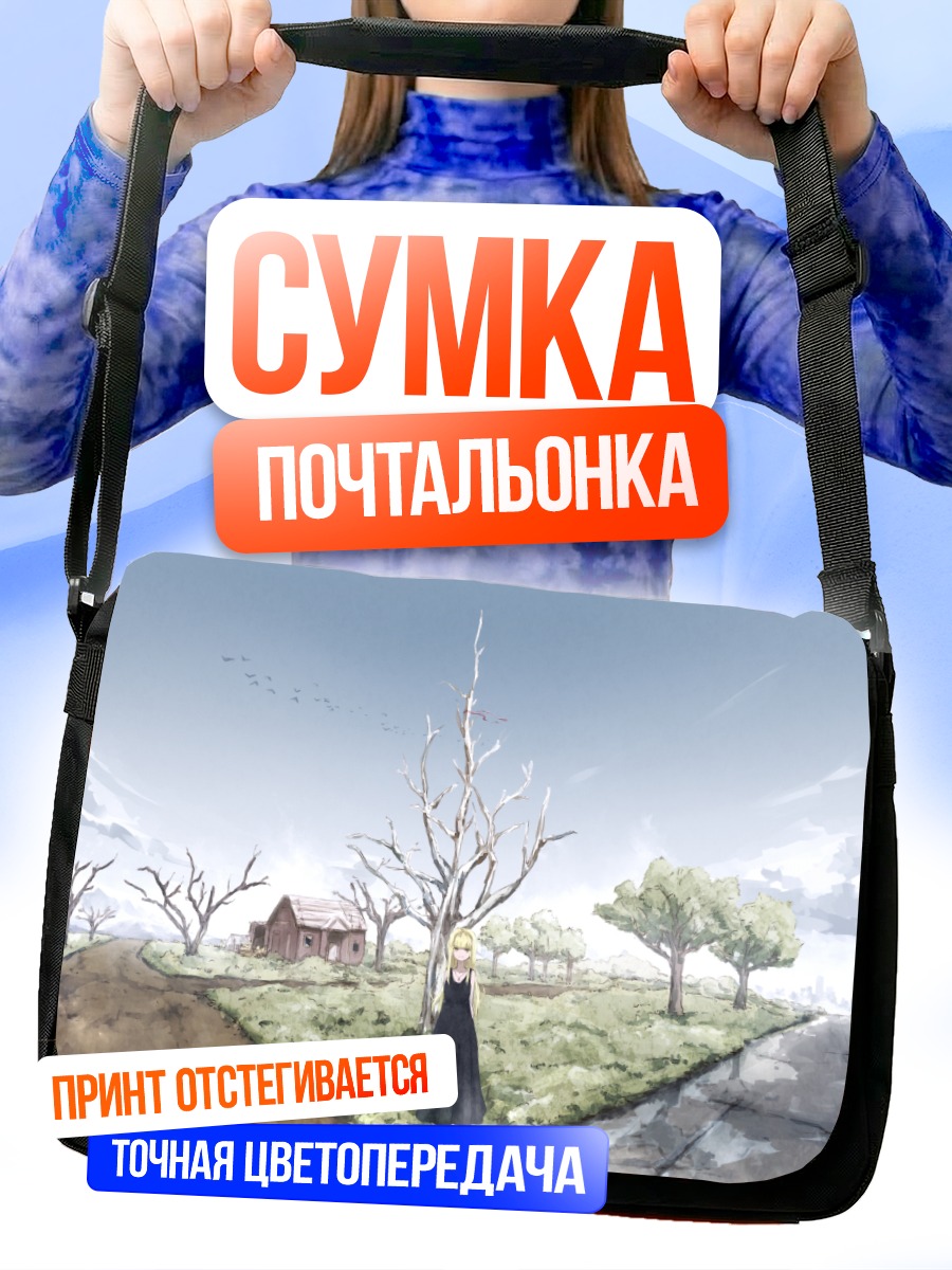 Сумка-почтальонка Девушка у дерева