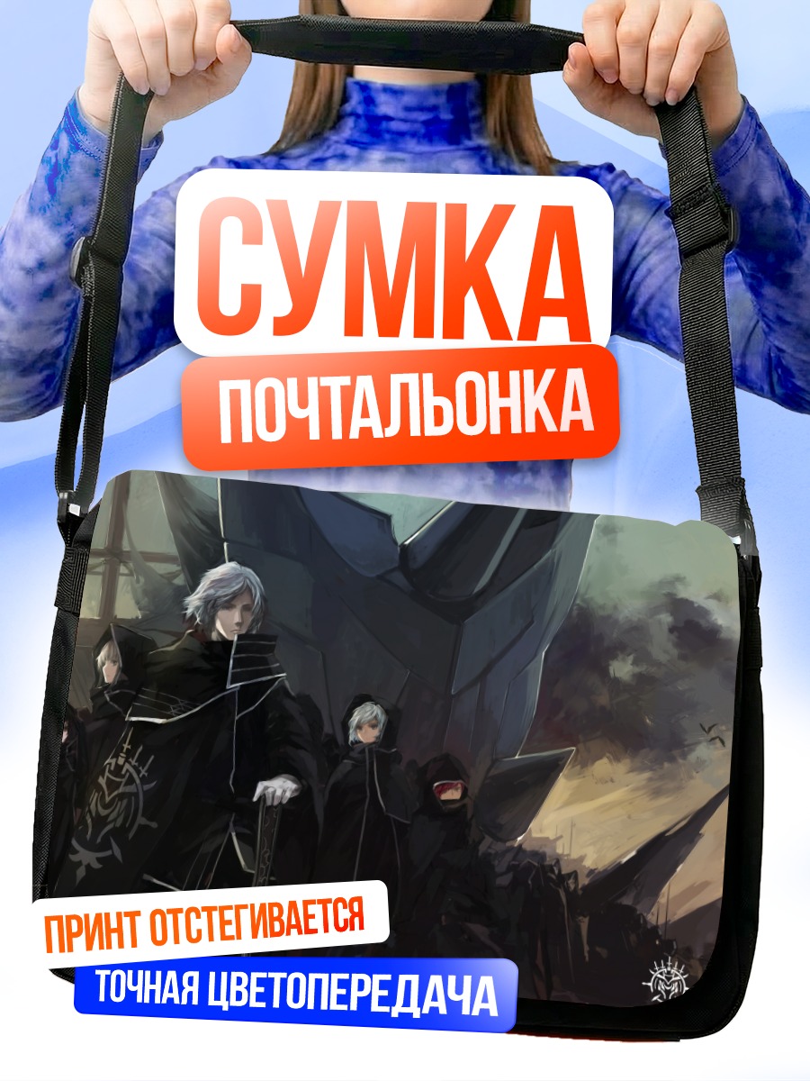 Сумка-почтальонка Парадиз в фантазии