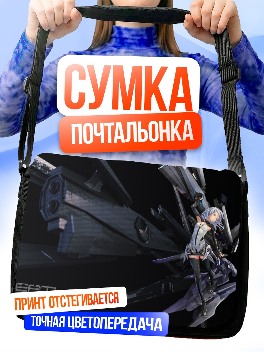 Сумка-почтальонка Ласия в металле