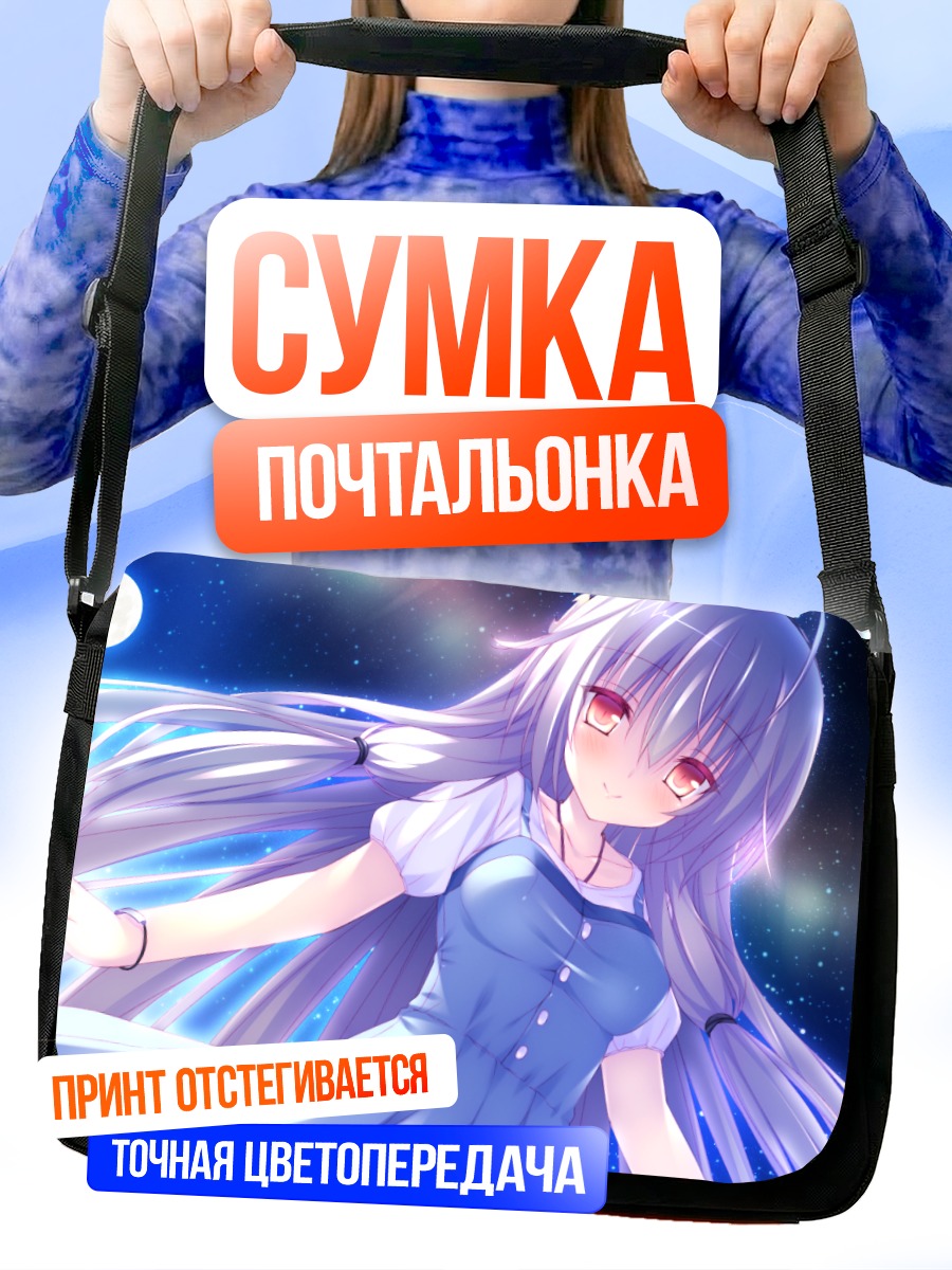 Сумка-почтальонка Миу Ёкиширо в звездах