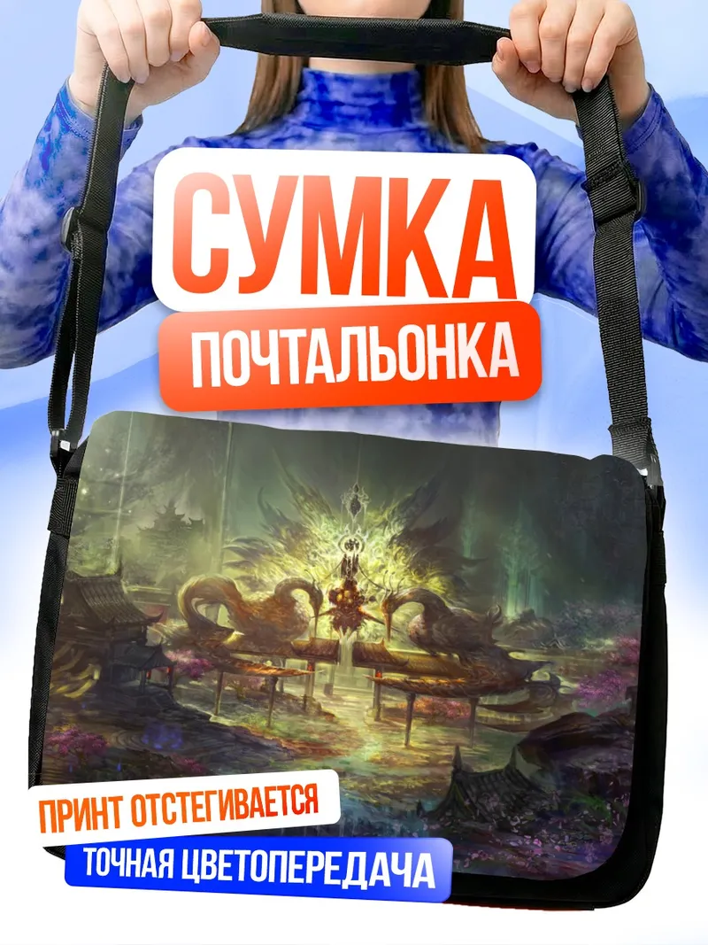 Сумка-почтальонка Цветение сакуры у пагоды