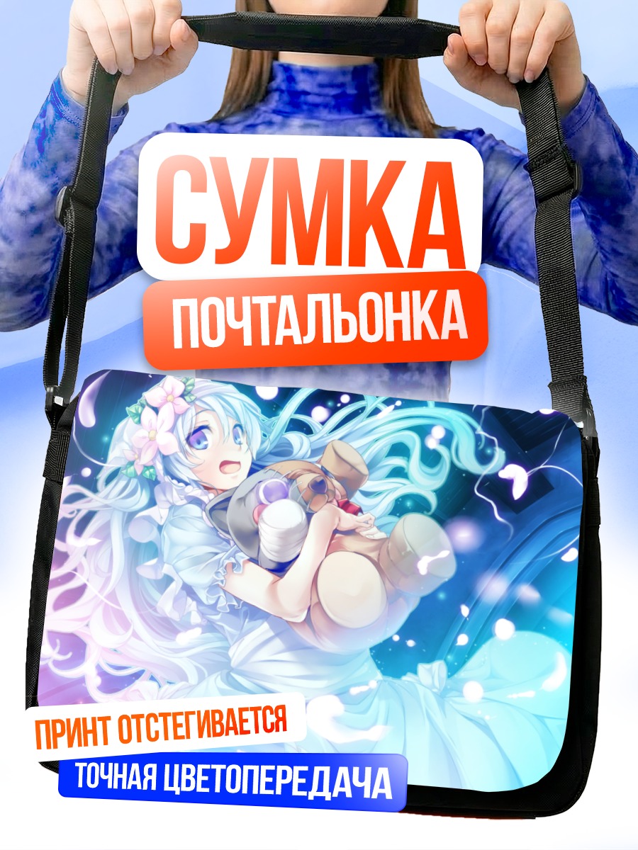Сумка-почтальонка Хратнир с мишкой