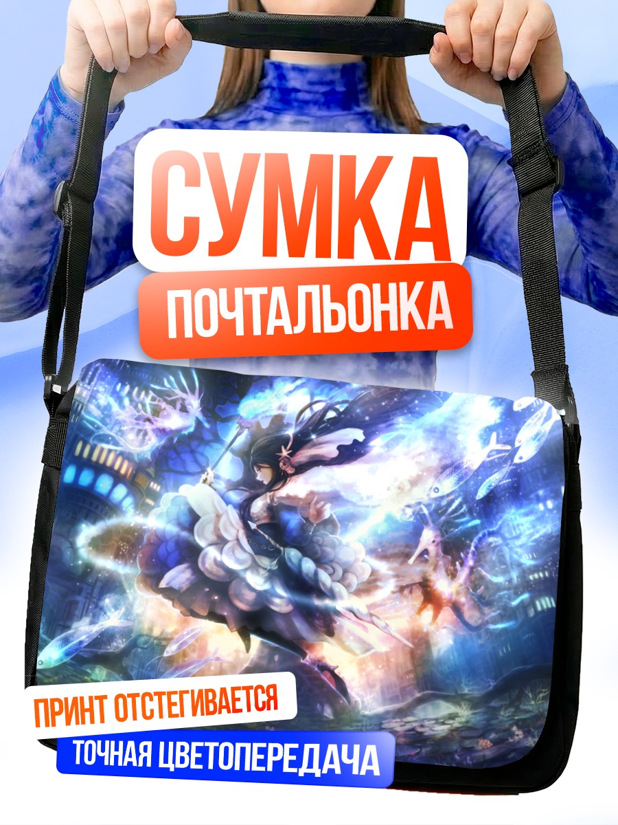 Сумка-почтальонка Девушка с мечом в городе