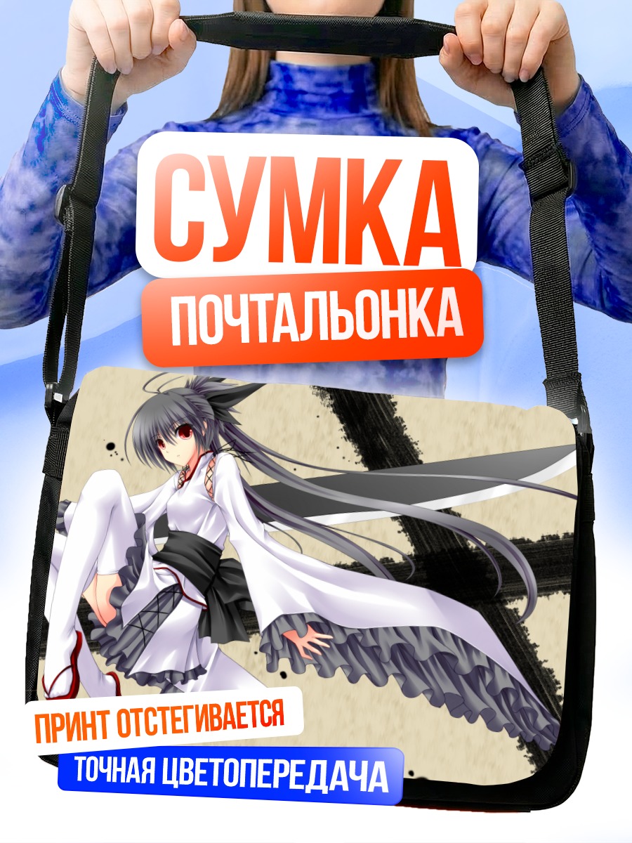 Сумка-почтальонка Воительница с мечом