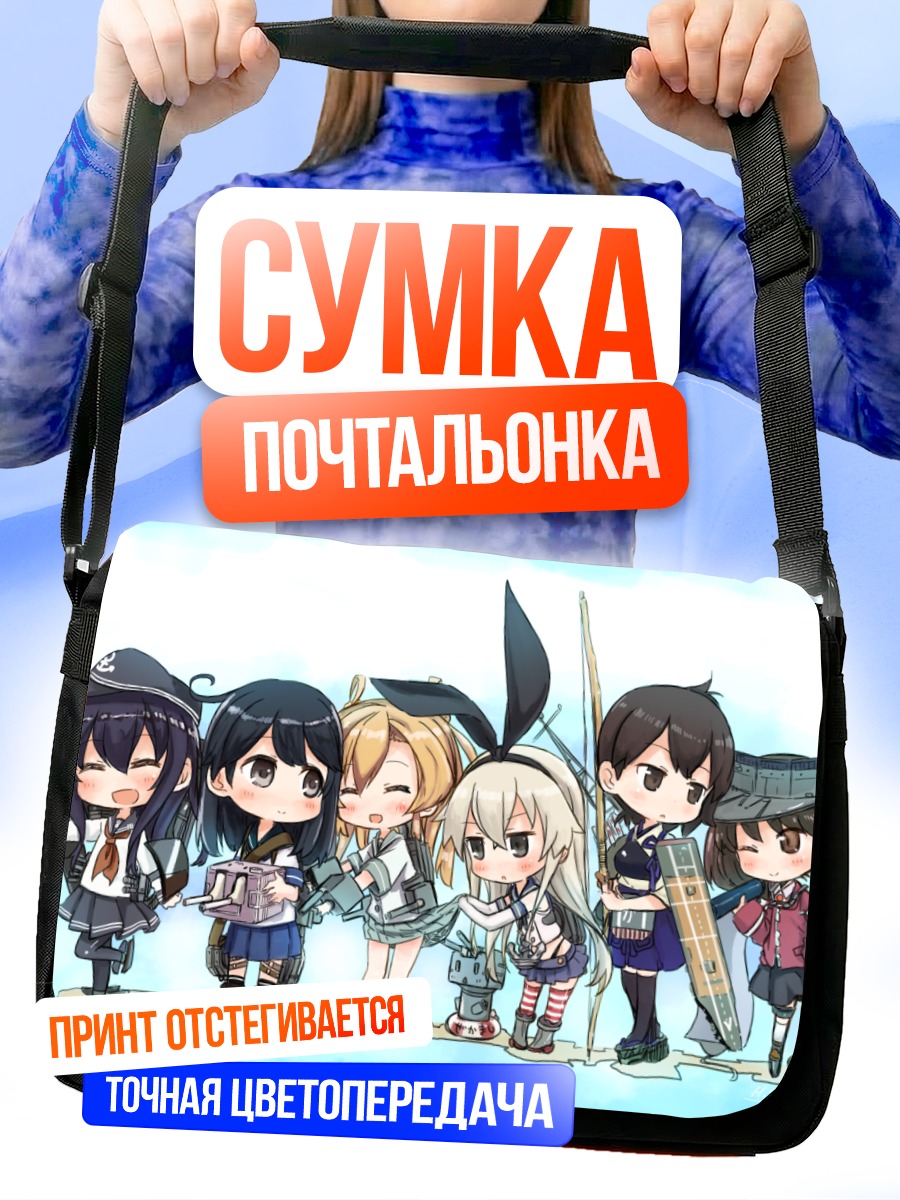 Сумка-почтальонка Кага и подруги