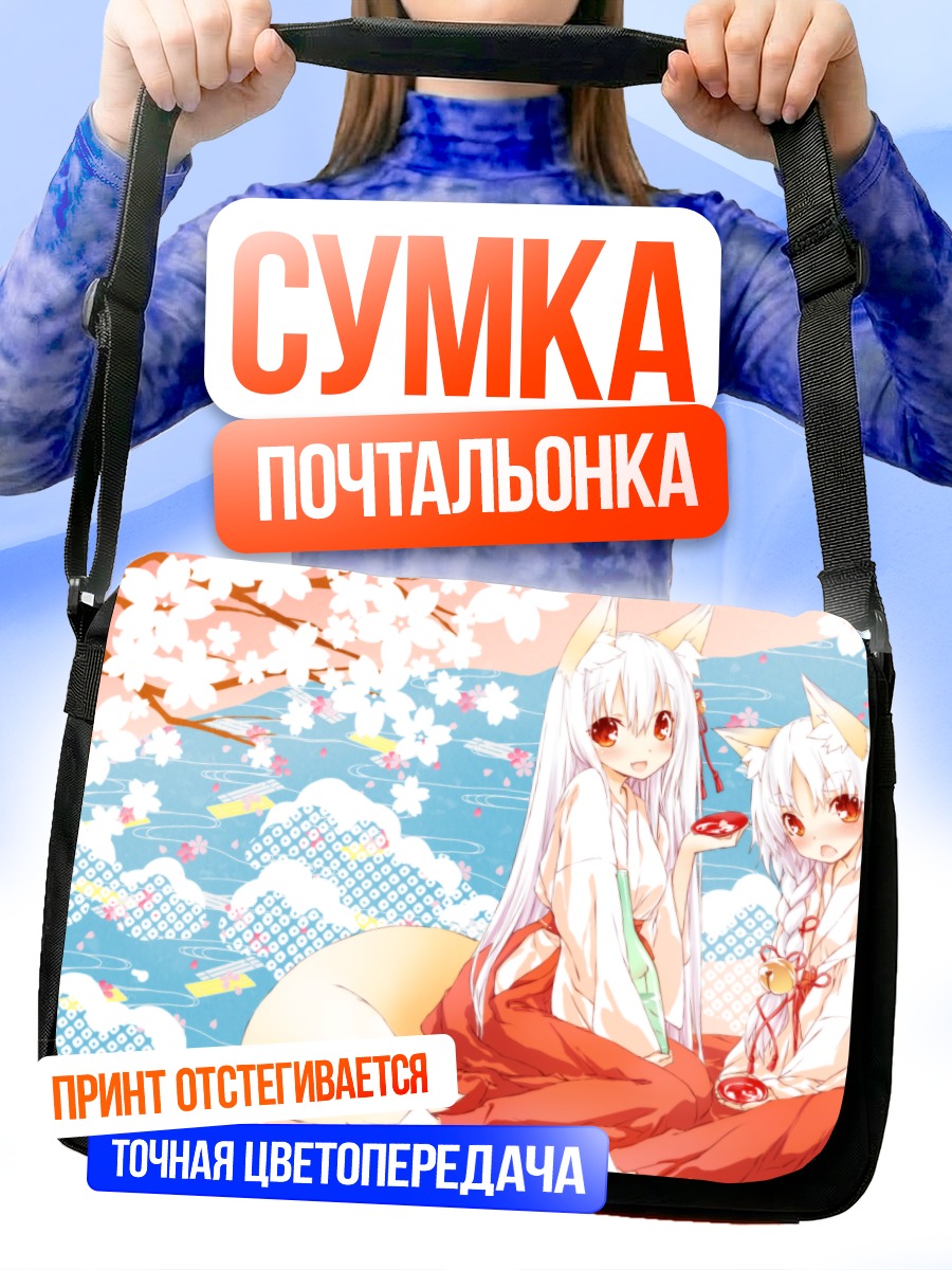 Сумка-почтальонка Кицунэ с саке