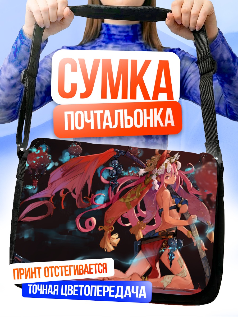 Сумка-почтальонка Рыцарь с мечом