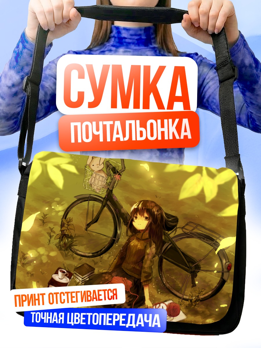 Сумка-почтальонка Девушка с велосипедом