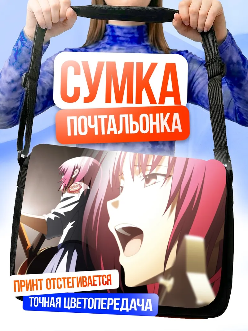 Сумка-почтальонка Масами Ивасава с гитарой