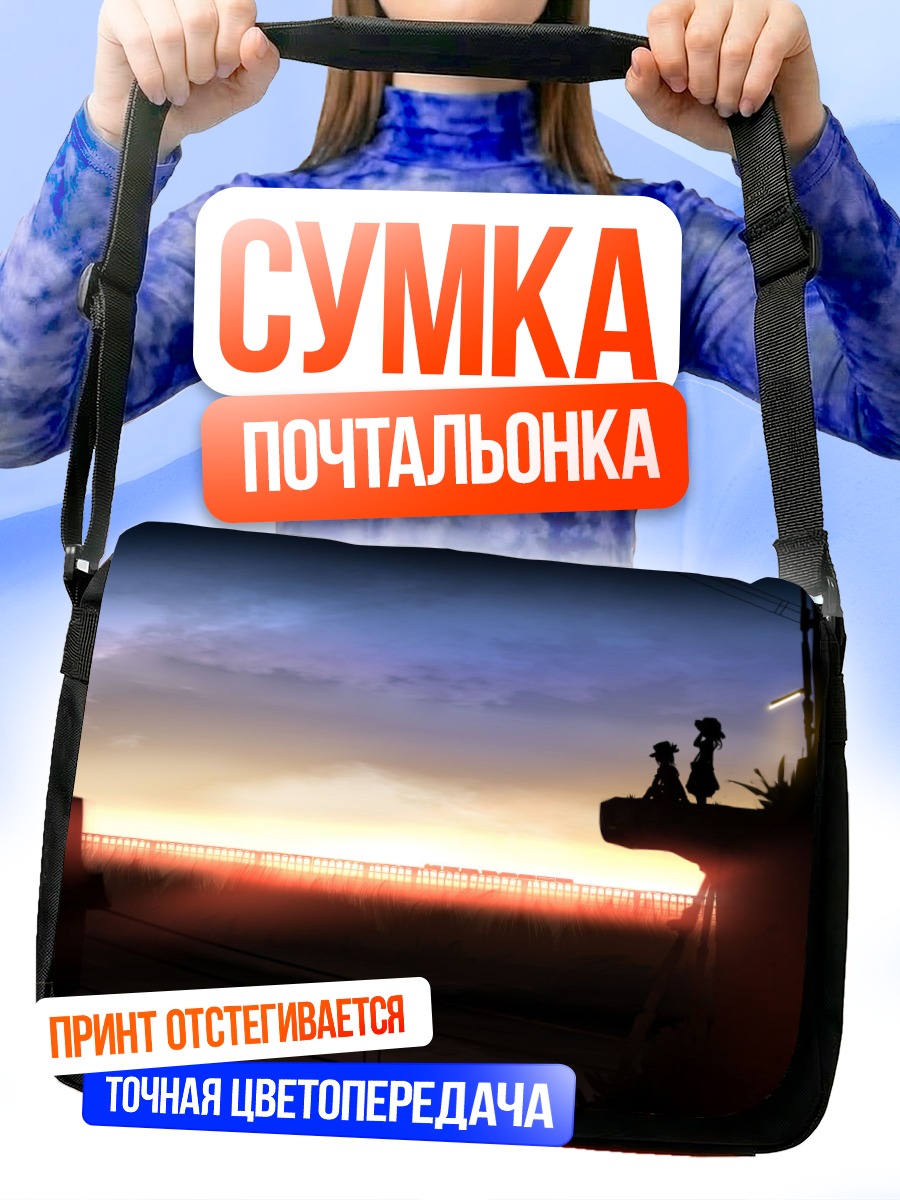 Сумка-почтальонка Марибель и Ренко на закате