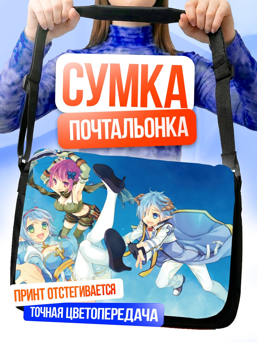 Сумка-почтальонка Рейнджер и Архиепископ
