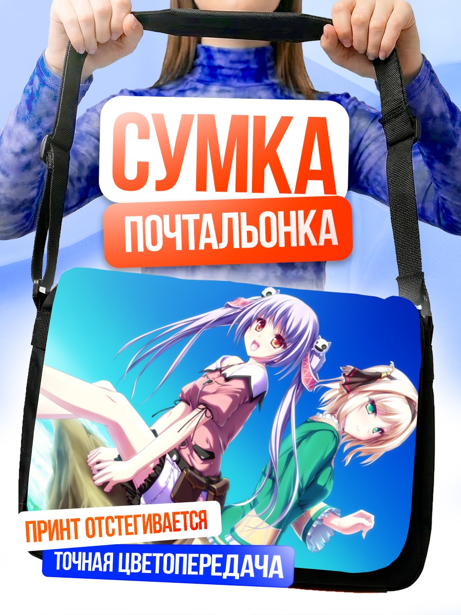 Сумка-почтальонка Хлоя Мелтрум и Синтия