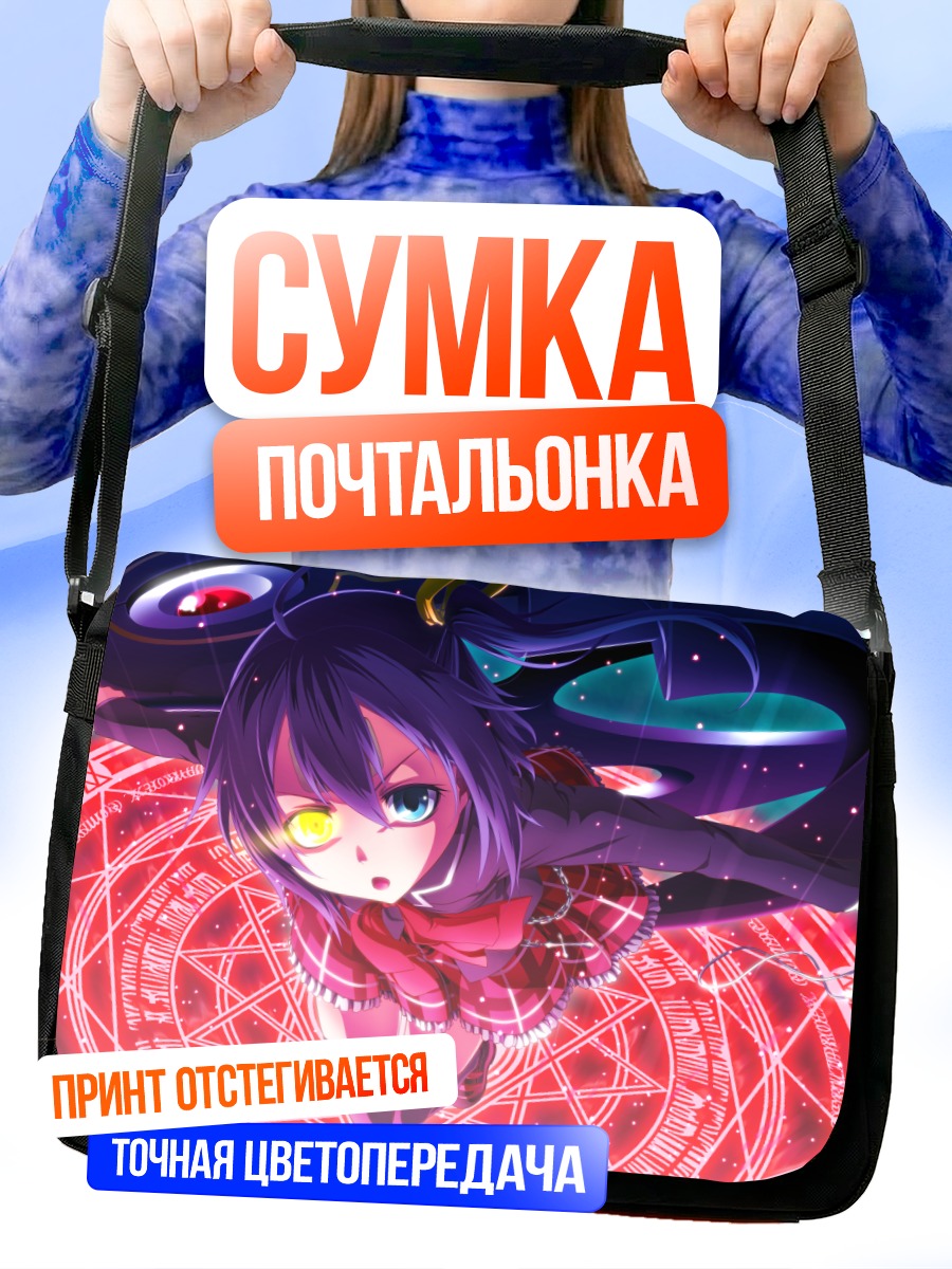 Сумка-почтальонка Рикка Таканаши в круге