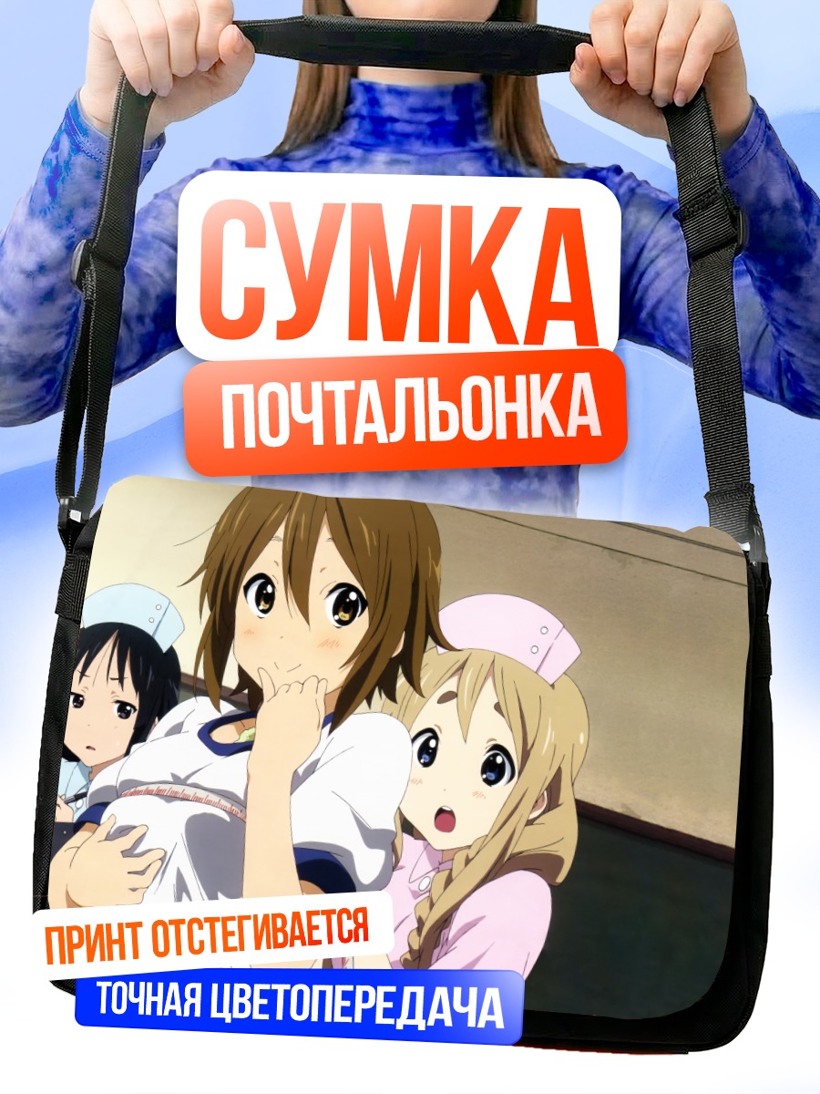 Сумка-почтальонка Девушки K-On!