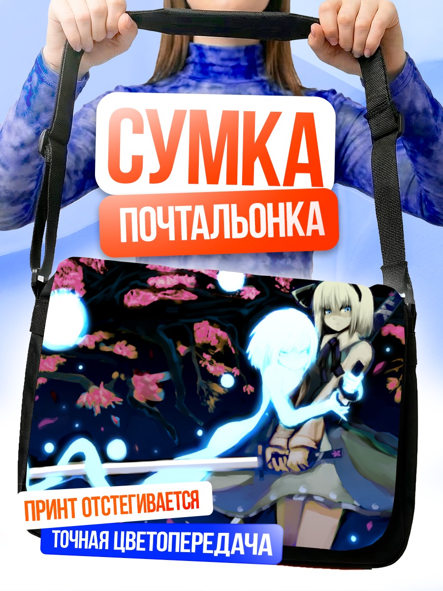 Сумка-почтальонка Ёму Конпаку с мечом